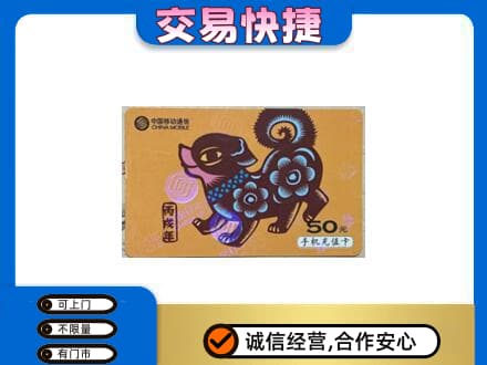 宜宾翠屏区购物卡回收移动卡.jpg