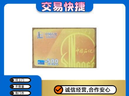 宜宾翠屏区购物卡回收石化卡.jpg