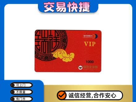 宜宾翠屏区购物卡回收瑞祥商联卡.jpg