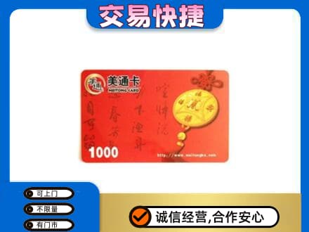 宜宾翠屏区购物卡回收美通卡.jpg