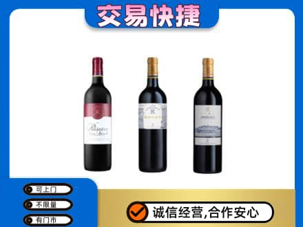 宜宾翠屏区洋酒回收拉菲红酒.jpg