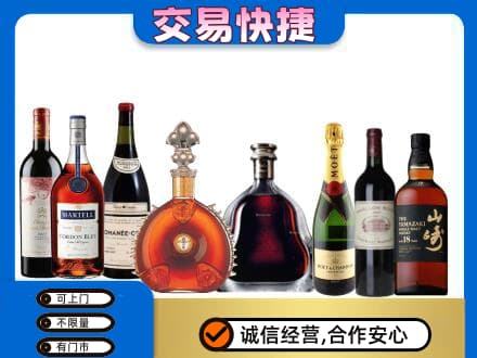 宜宾翠屏区洋酒回收店.jpg