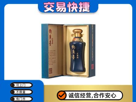 宜宾翠屏区名酒回收钓鱼台.jpg