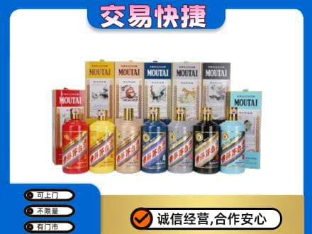 宜宾翠屏区茅台回收生肖茅台.jpg