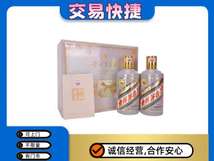 宜宾翠屏区茅台回收茅台礼盒.jpg