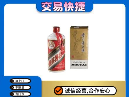 宜宾翠屏区茅台回收飞天.jpg